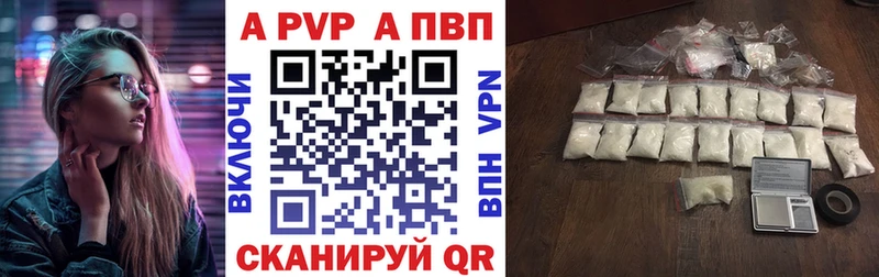 APVP Соль  Купить где  Нововоронеж 