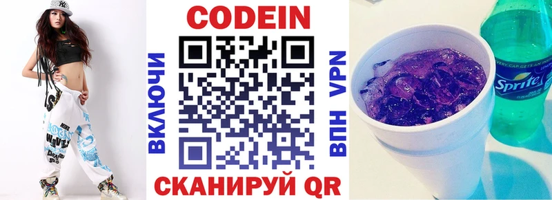 Купить закладки  Нововоронеж  Кодеиновый сироп Lean напиток Lean (лин) 