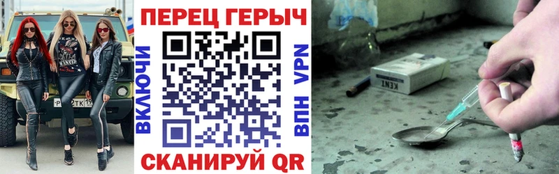 ГЕРОИН гречка  Купить где  Нововоронеж 