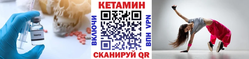 КЕТАМИН ketamine Купить закладки Нововоронеж