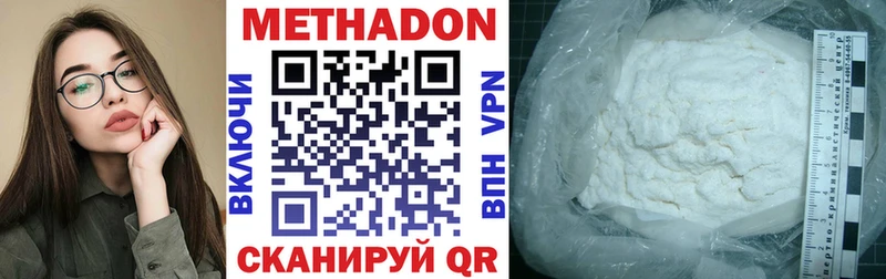 МЕТАДОН белоснежный Купить где Нововоронеж