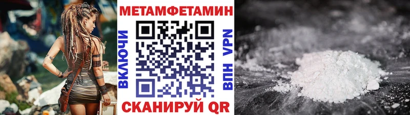 Первитин мет  Купить закладки  Нововоронеж 